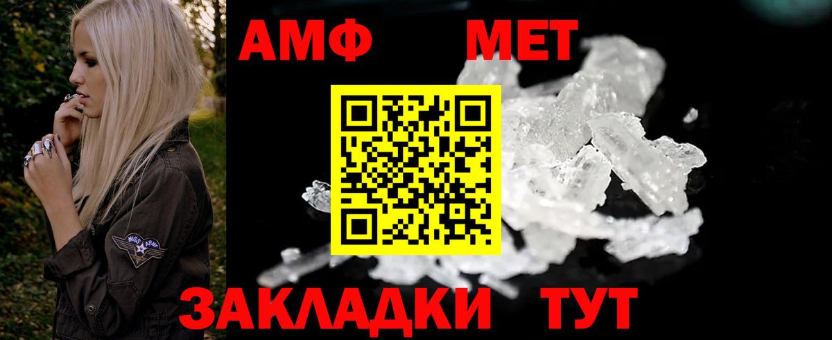 Туапсе  Amphetamine  Вход с VPN  МЕГА маркетплейс  Amphetamine VHQ 