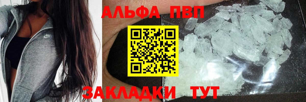 Альфа ПВП СК КРИС  Вход с VPN  Alfa_PVP VHQ  APVP  Туапсе 