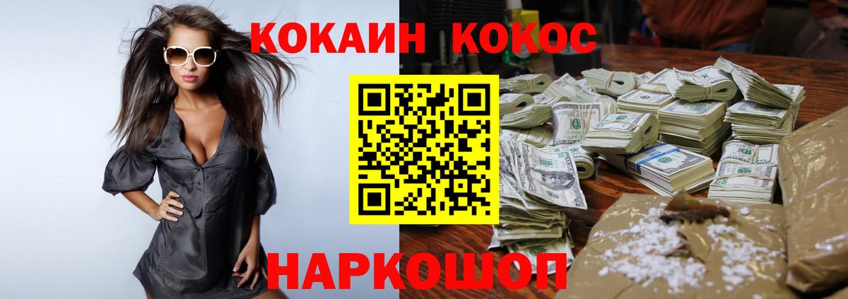 цены   Cocaine 99%  Вход с VPN  Туапсе 