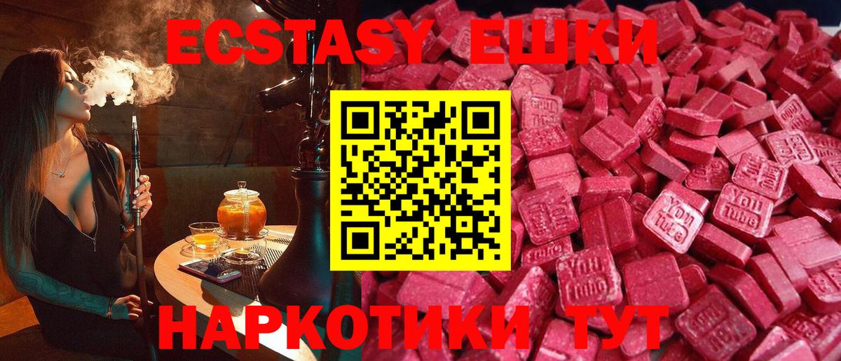 ЭКСТАЗИ Дубай  Вход с VPN  ЭКСТАЗИ ешки  Туапсе 