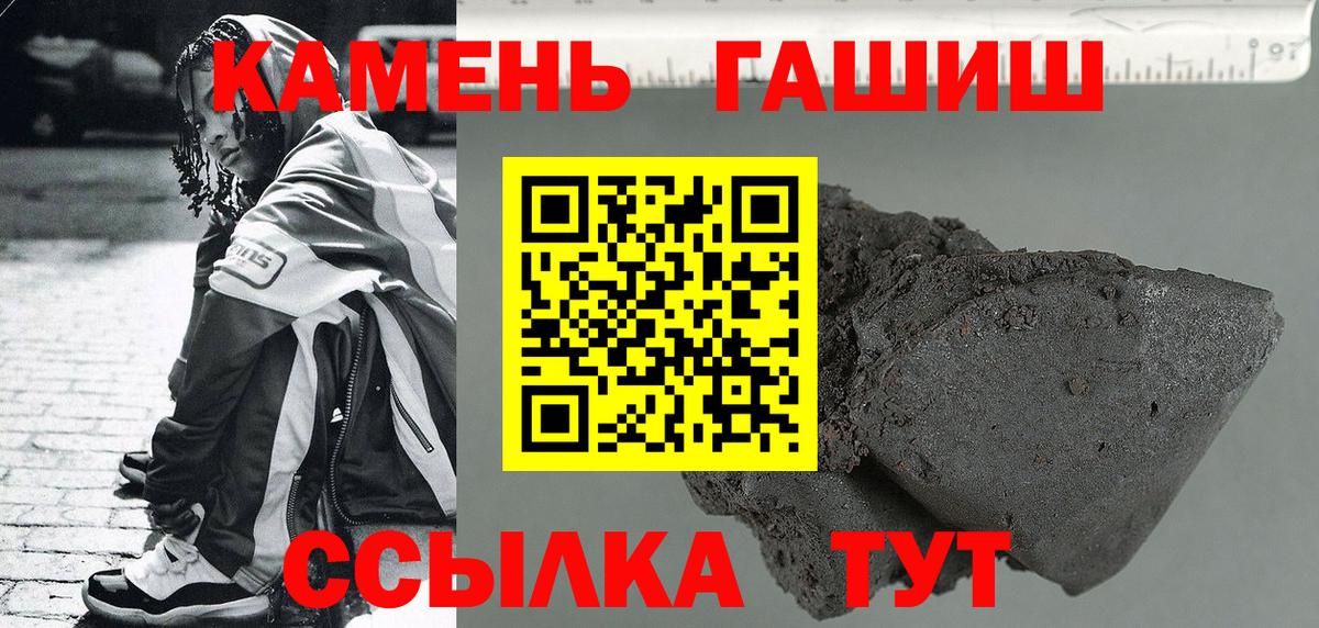 Туапсе  Гашиш  Вход с VPN  ГАШ гарик  Гашиш гарик 