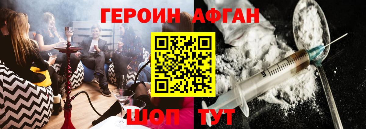 ГЕРОИН  Вход с VPN  Туапсе  ГЕРОИН белый 
