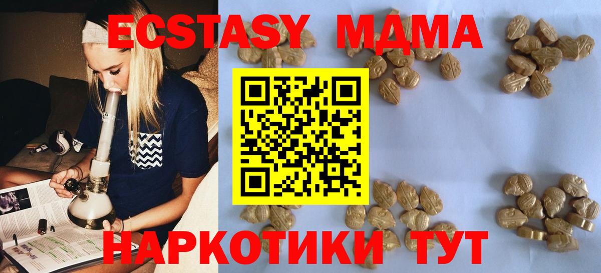 Туапсе  МДМА VHQ  Вход с VPN 
