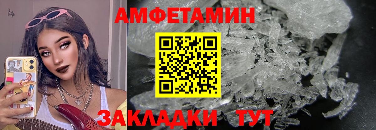 Туапсе  Метамфетамин витя  Вход с VPN 