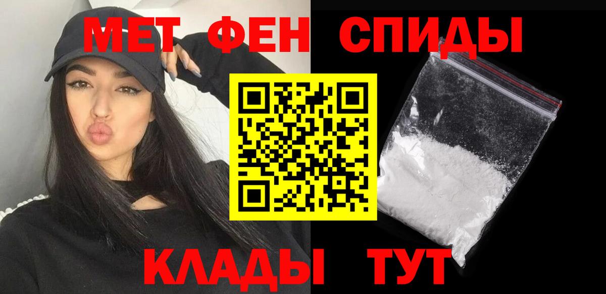 МЕТАМФЕТАМИН мет Туапсе