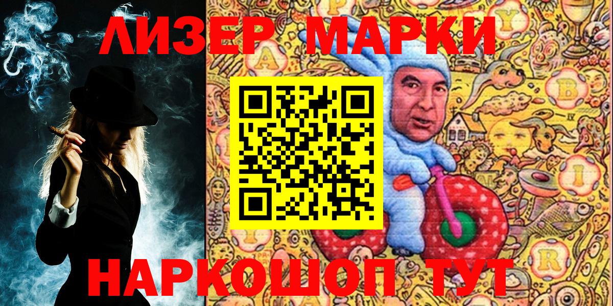Марки 25I-NBOMe 1,8мг Туапсе