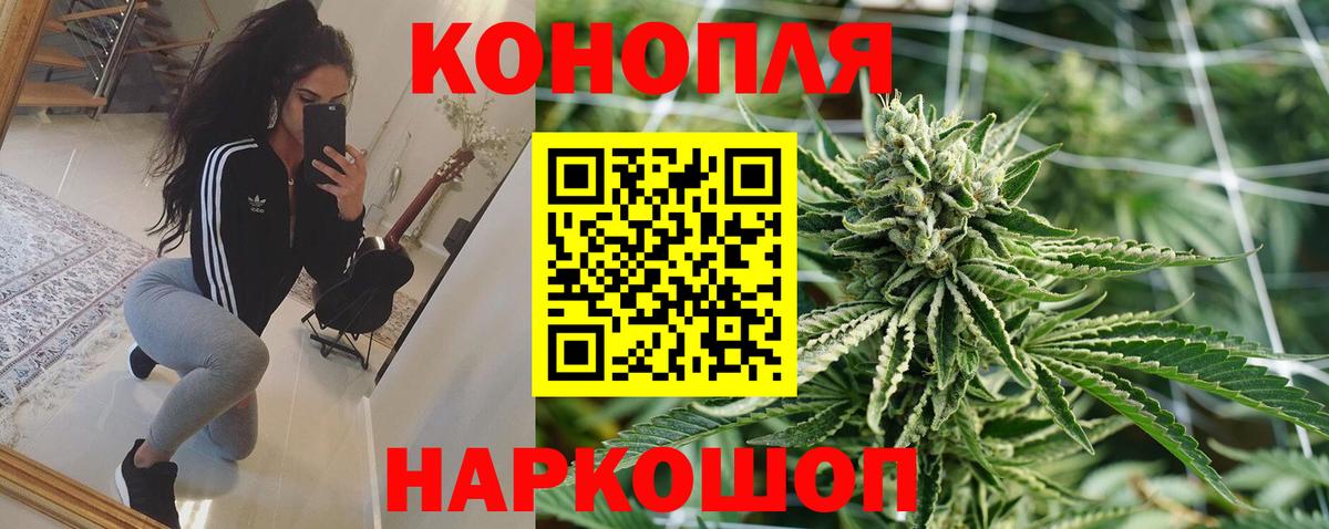 Туапсе  МАРИХУАНА MAZAR  Конопля семена  Марихуана Amnesia  Вход с VPN 